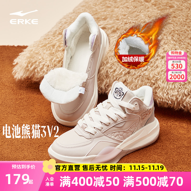 鸿星尔克高帮板鞋女加绒棉鞋电池熊猫V2冬季保暖加厚增高运动鞋子