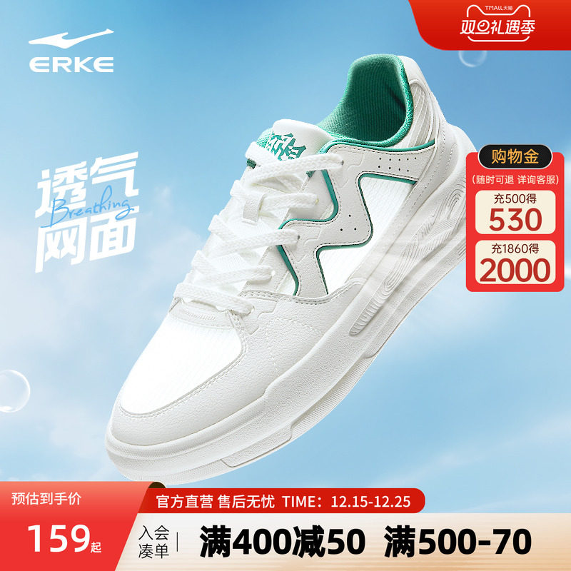 鸿星尔克乌龙白桃情侣低帮板鞋