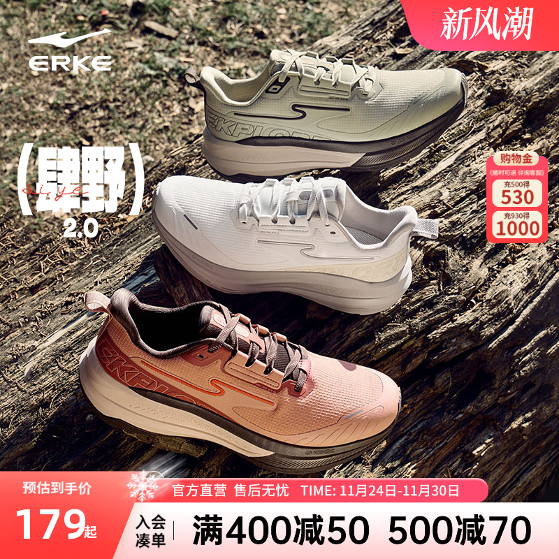 鸿星尔克肆野2.0户外跑步鞋男冬季新款耐磨徒步鞋减震回弹运动鞋