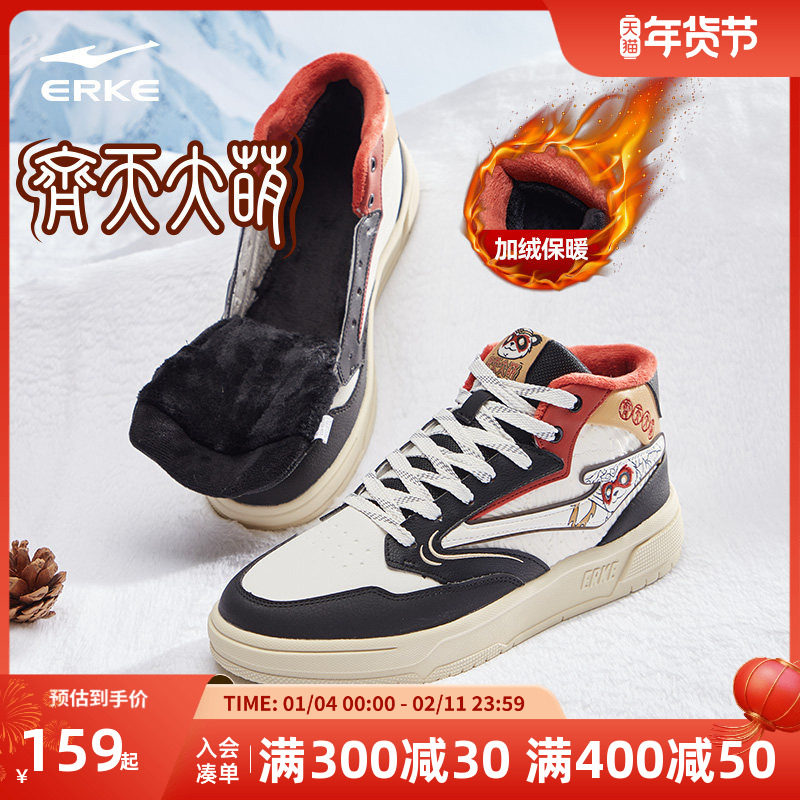 鸿星尔克高帮休闲板鞋电池熊猫冬季加绒复古男鞋厚底百搭运动鞋男,运动鞋new,板鞋,淘宝优惠券,粉丝福利购,淘宝优惠卷