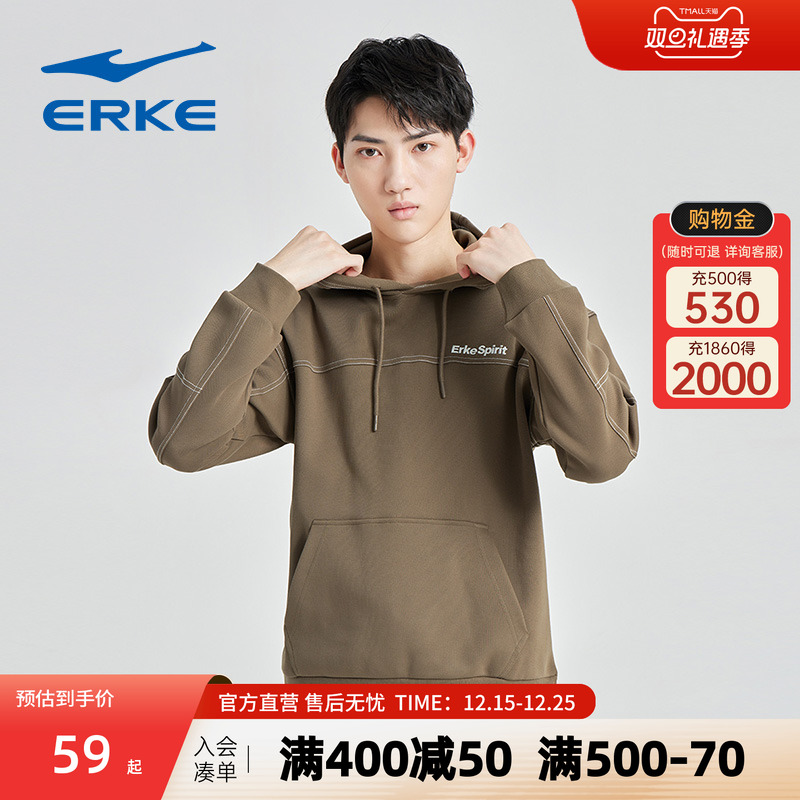 erke/鸿星尔克男士秋冬带帽卫衣