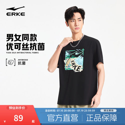 erke/鸿星尔克短袖T恤男款