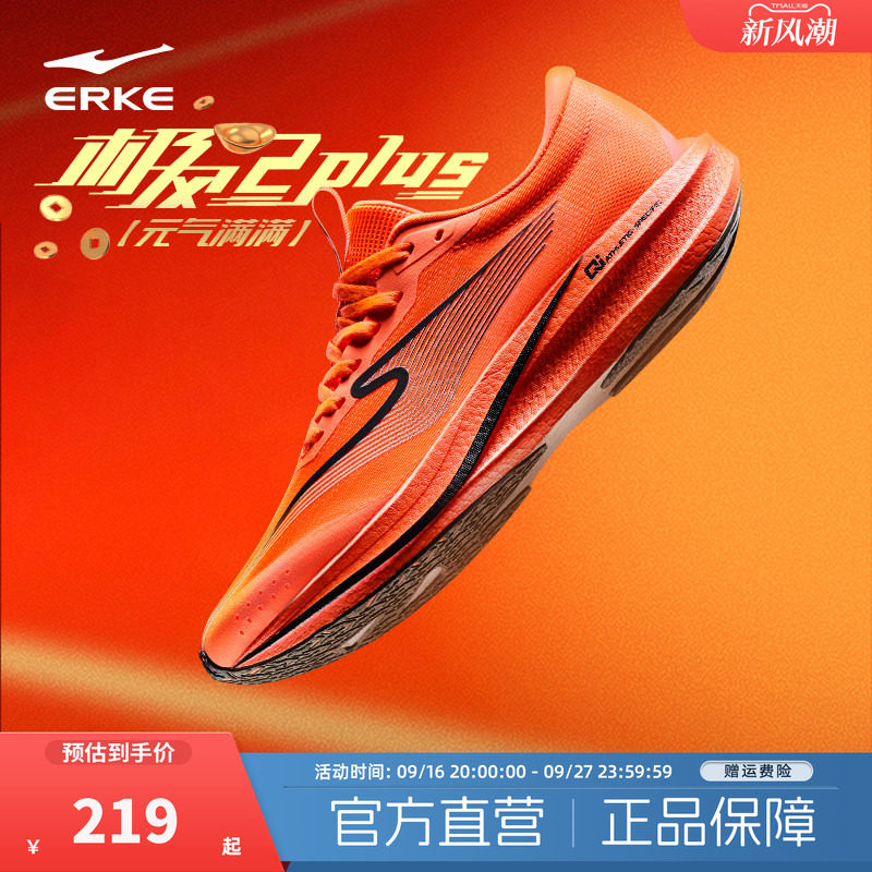 极风PLUS|鸿星尔克跑步鞋图片