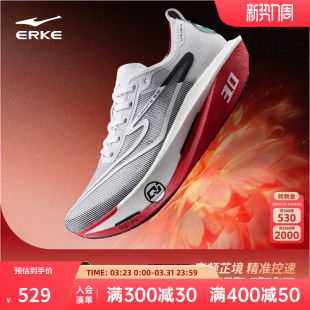 鸿星尔克芷境3代跑步鞋专业马拉松全掌碳板跑鞋PB竞速比赛运动鞋