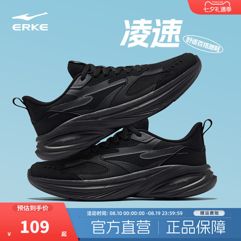鸿星尔克男鞋跑步鞋夏季网面透气运动鞋减震爸爸黑色休闲鞋子男款