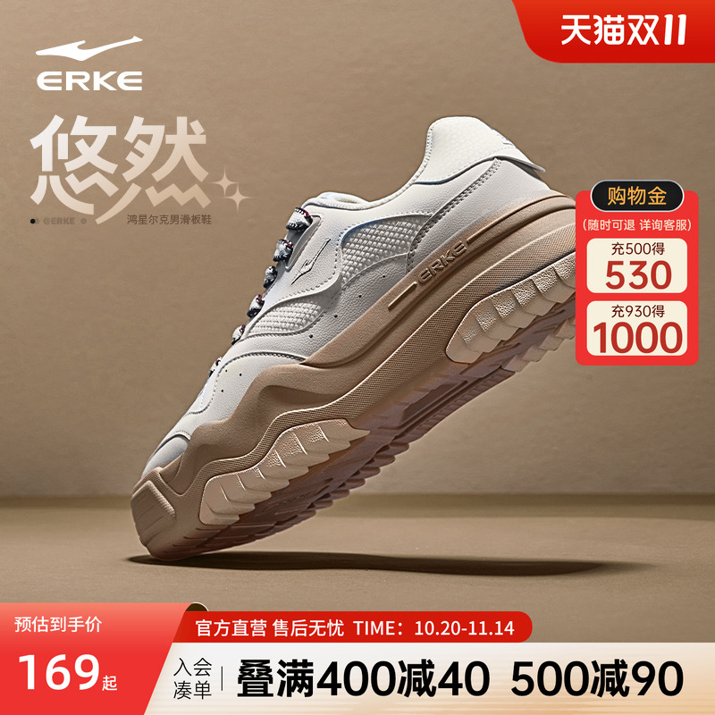 悠然鸿星尔克板鞋男鞋冬季新款鞋子厚底网面透气运动鞋学生休闲鞋