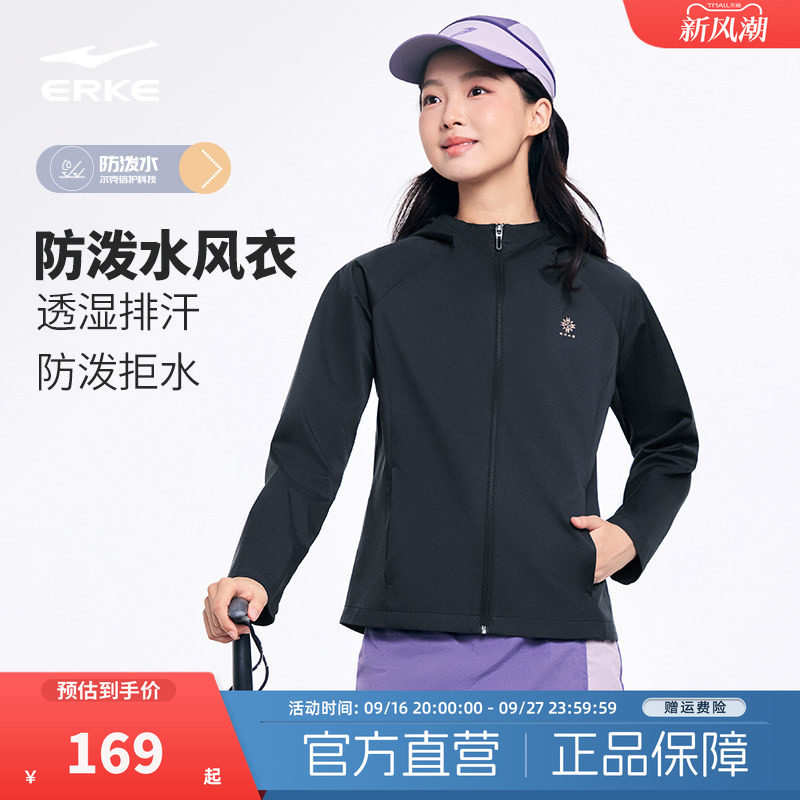 erke/鸿星尔克冲锋衣外套女款图片