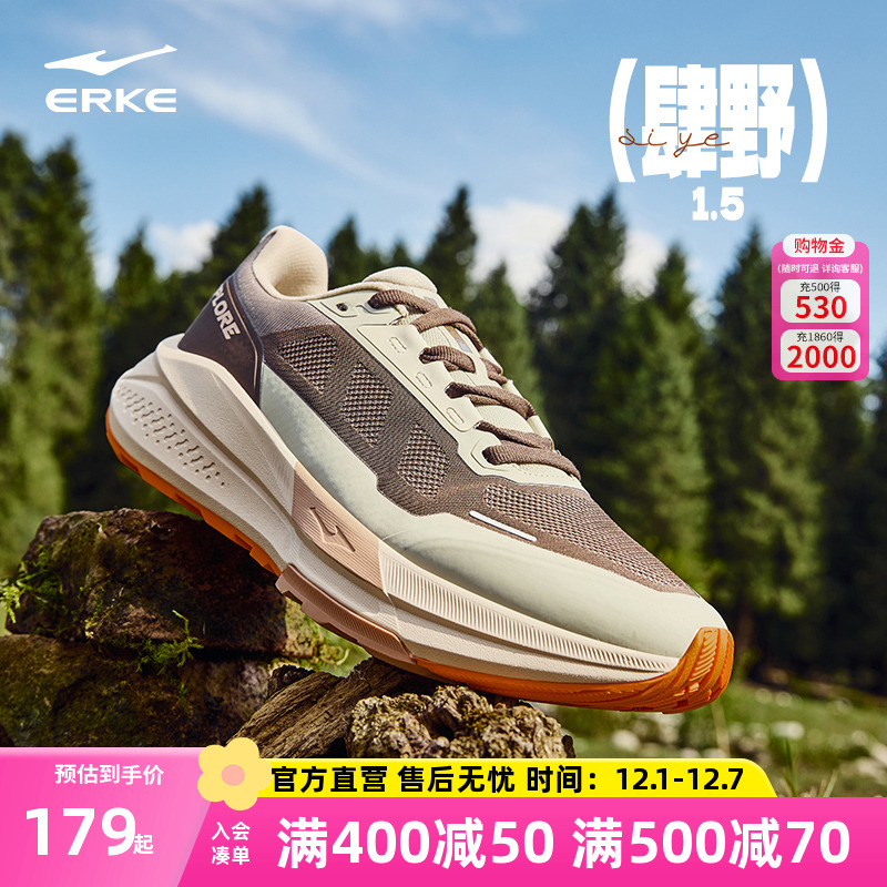 鸿星尔克肆野1.5男户外跑步鞋冬季款减震运动鞋防泼水徒步登山鞋