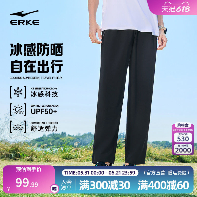 鸿星尔克运动裤男夏季新款男士凉感防晒裤透气休闲裤男款直筒裤子