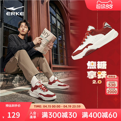 焦糖拿铁鸿星尔克本命年面包鞋