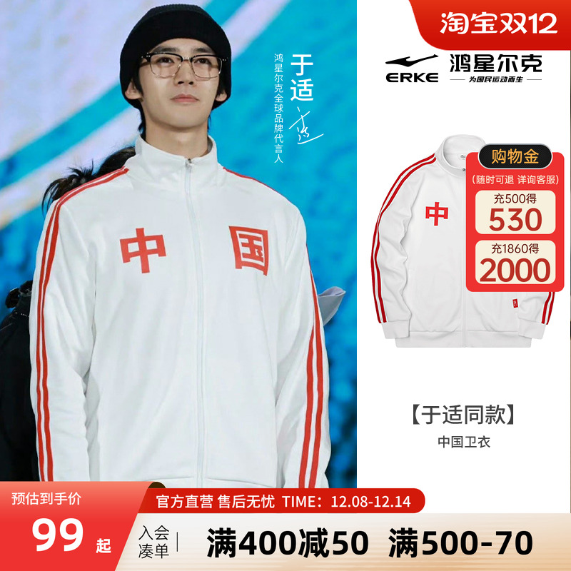 鸿星尔克同款国潮运动服开衫卫衣