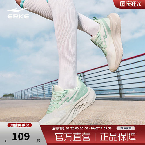 鸿星尔克跑步鞋网面透气回弹缓震