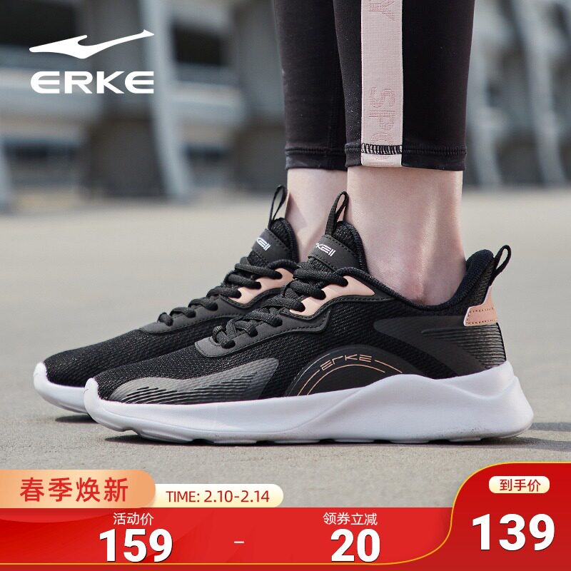 erke/鸿星尔克女跑鞋2021秋冬减震防滑跑步鞋女鞋软底回弹运动鞋