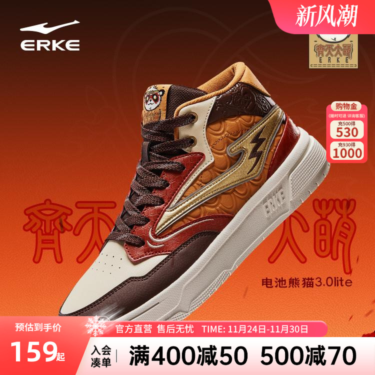 鸿星尔克电池熊猫悟空同款滑板鞋