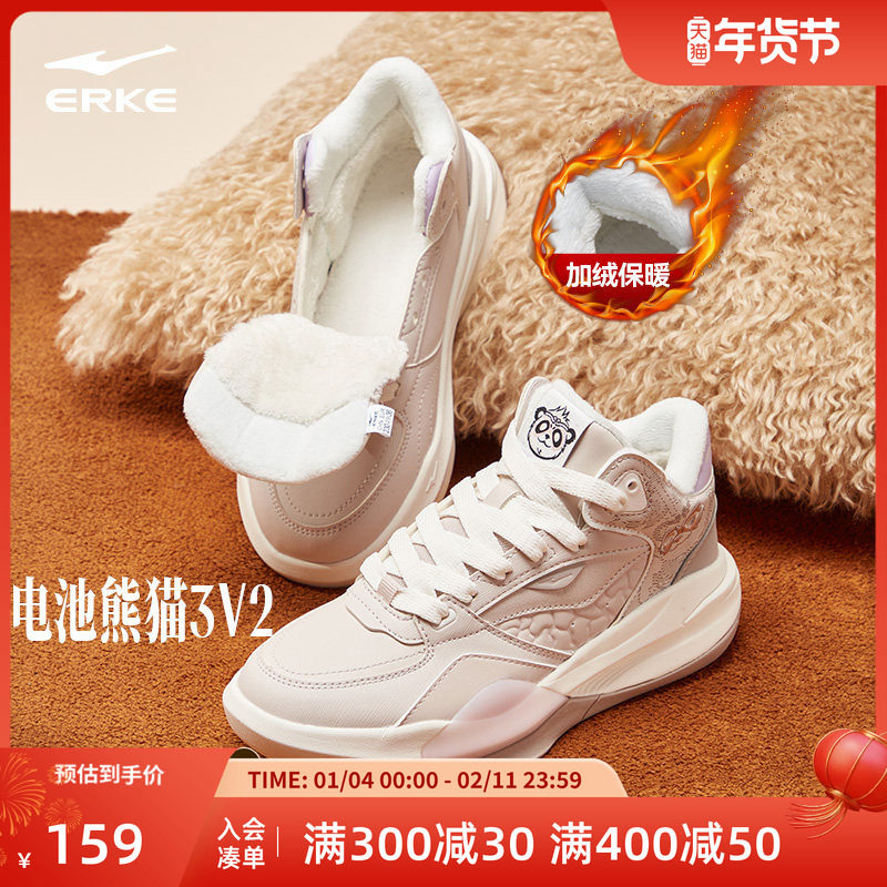 鸿星尔克高帮板鞋女加绒棉鞋电池熊猫V2冬季保暖加厚增高运动鞋子,运动鞋new,板鞋,淘宝优惠券,粉丝福利购,淘宝优惠卷