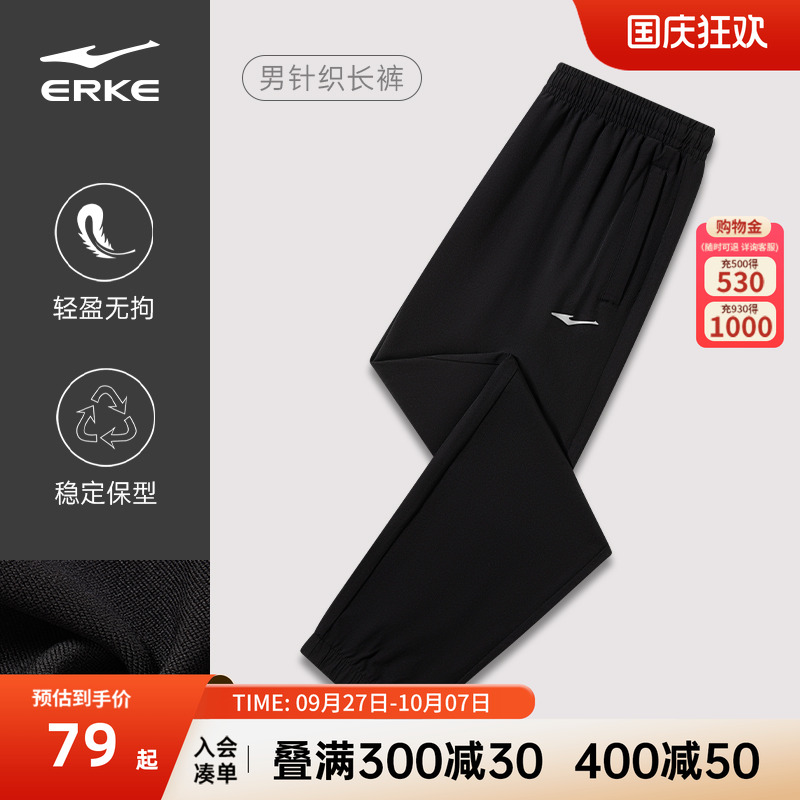 鸿星尔克束脚舒适透气跑步运动裤