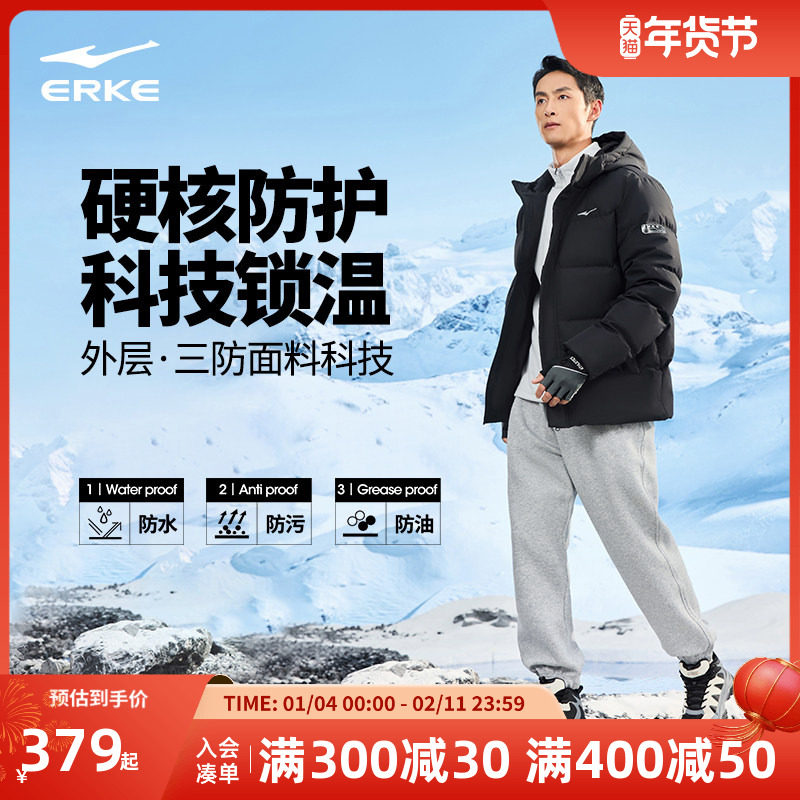 双重烯能丨鸿星尔克羽绒服男冬季男士石墨烯三防漫雪外套夹克男款