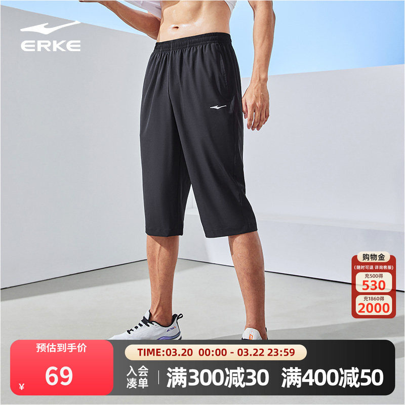 鸿星尔克运动七分裤男夏季新款男士跑步速干裤运动裤爸爸裤子短裤
