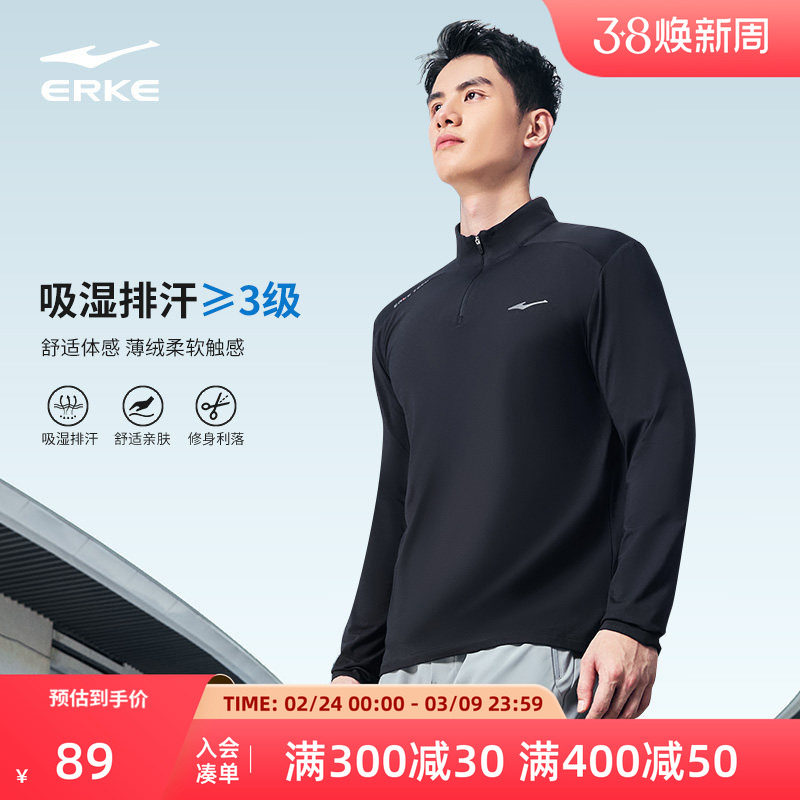 爬楼T丨鸿星尔克半拉链长袖t恤男春季男士跑步速干衣运动上衣卫衣