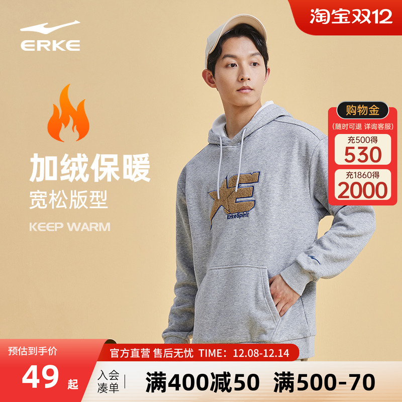 冬季连帽卫衣鸿星尔克