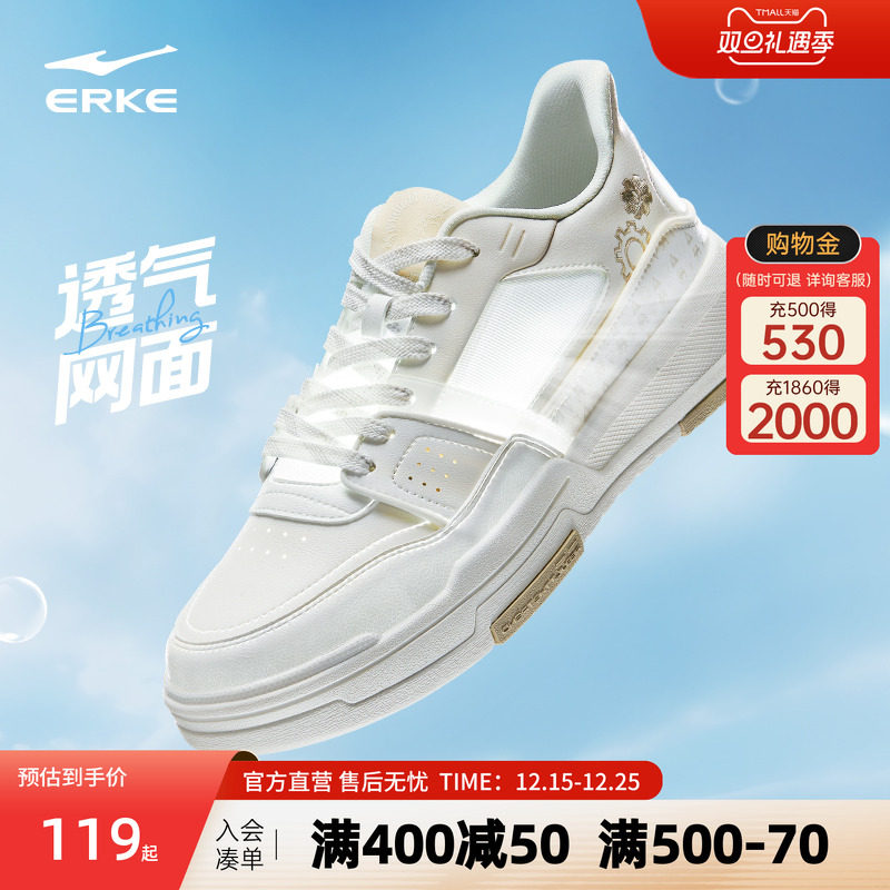 鸿星尔克电池熊猫鞋子男鞋板鞋2025秋冬新款厚底休闲白色运动鞋男