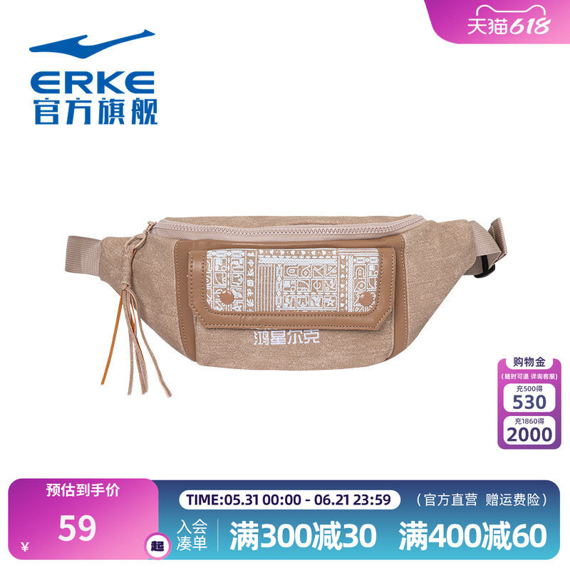 鸿星尔克运动包夏季新款男女国潮腰包复古潮流斜挎包百搭休闲腰包