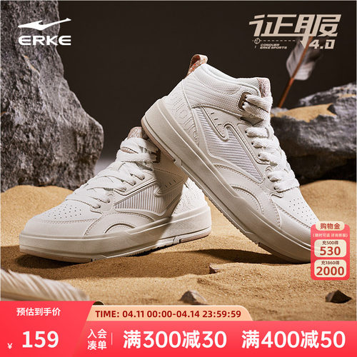 征服鸿星尔克板鞋高帮男鞋春季皮面增高潮休闲鞋学生百搭运动鞋子