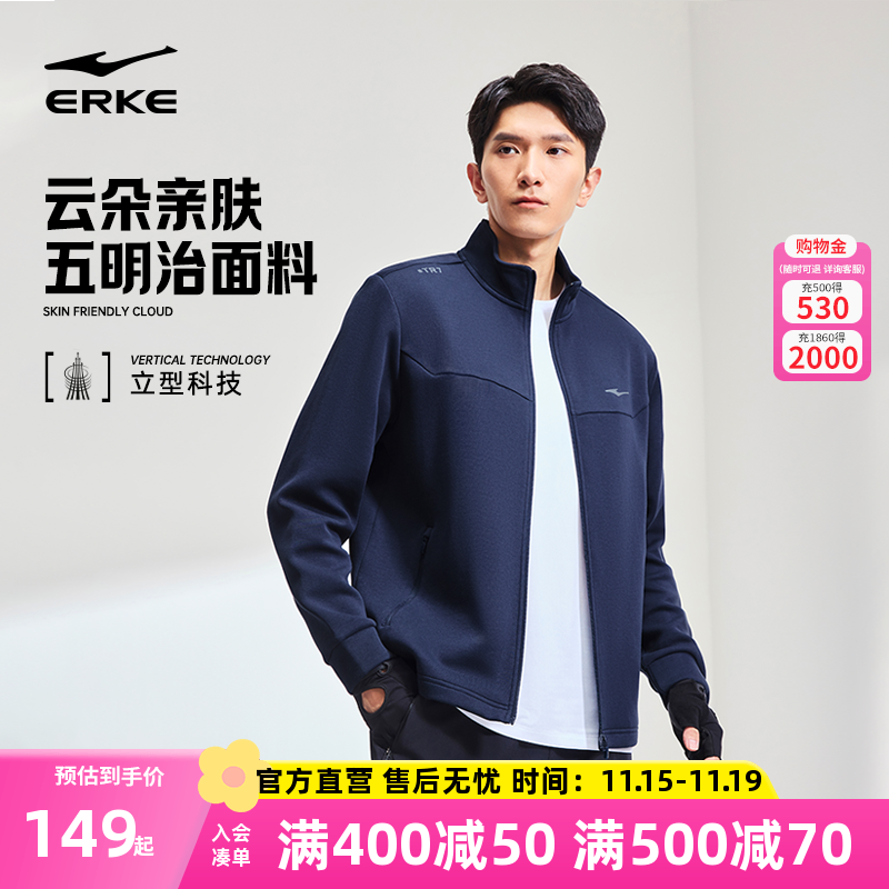 erke/鸿星尔克运动外套男装