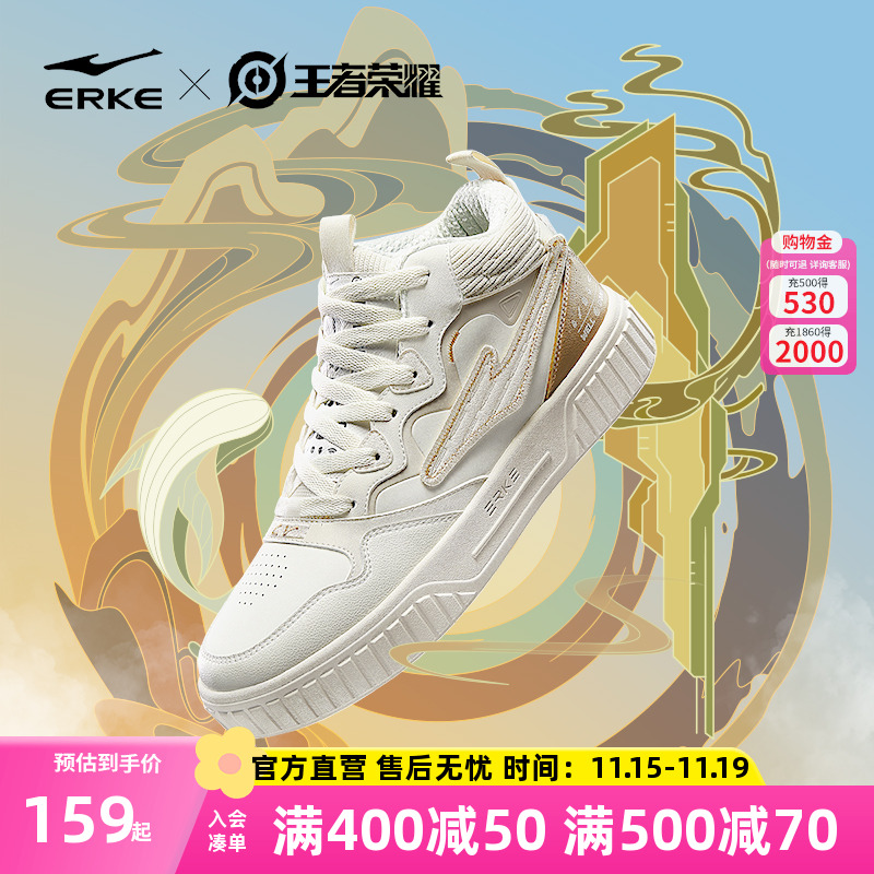 王者荣耀联名鸿星尔克男鞋休闲女