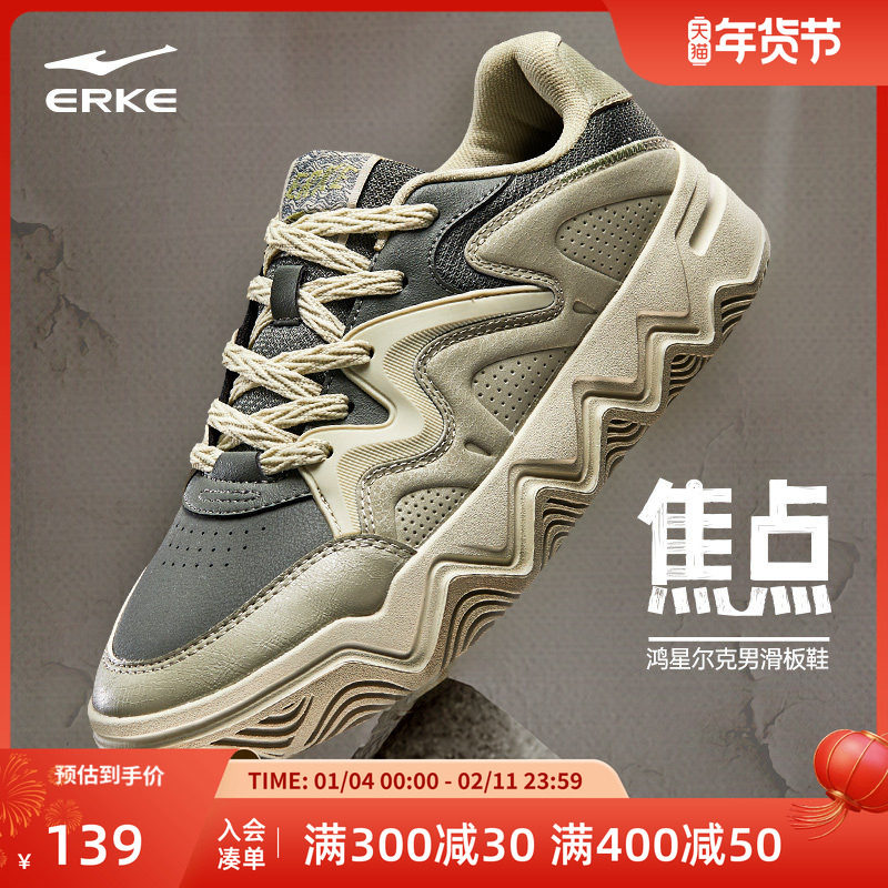 鸿星尔克焦点板鞋男冬季厚底增高鞋子女百搭轻便休闲鞋复古运动鞋,运动鞋new,板鞋,淘宝优惠券,粉丝福利购,淘宝优惠卷