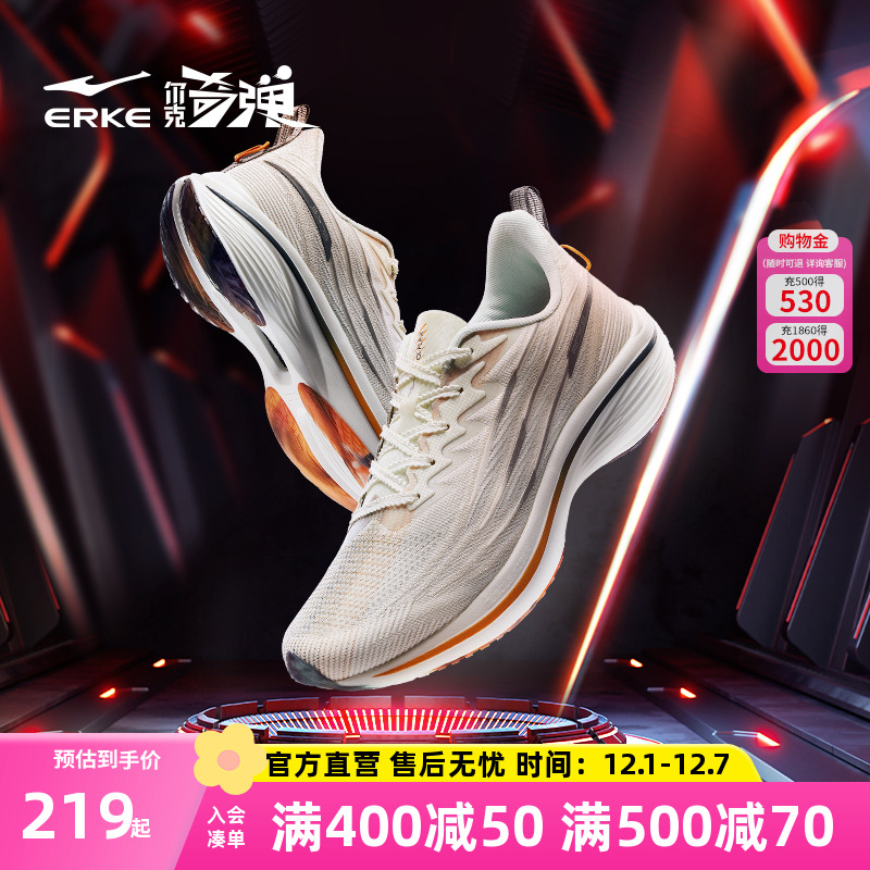 奇弹3.0男子鸿星尔克跑鞋