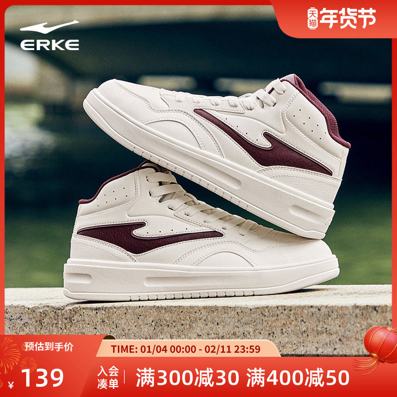 融雪鸿星尔克板鞋男鞋冬季新款皮面防泼水鞋子学生休闲高帮运动鞋,运动鞋new,板鞋,淘宝优惠券,粉丝福利购,淘宝优惠卷