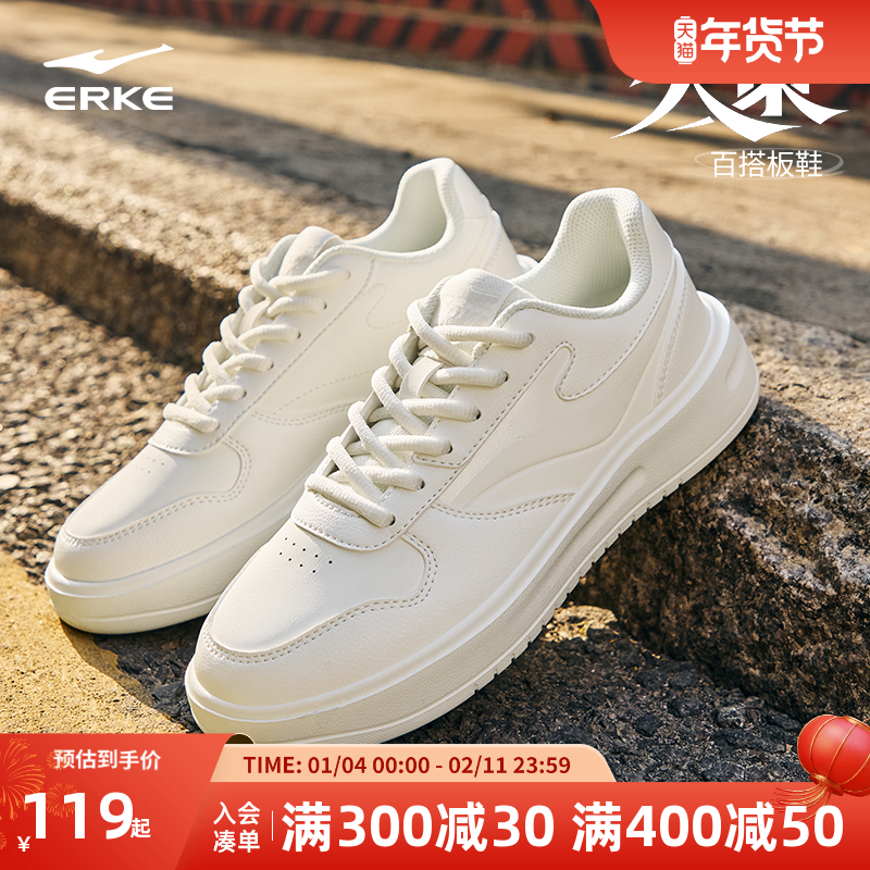 鸿星尔克板鞋男鞋冬季新款运动鞋空军一号小白鞋子皮面防水男鞋子