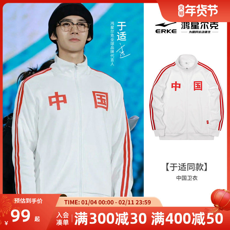 【于适同款】鸿星尔克开衫卫衣冬季中国外套男女情侣款国潮运动服,运动服/休闲服装,运动卫衣/套头衫,淘宝优惠券,粉丝福利购,淘宝优惠卷