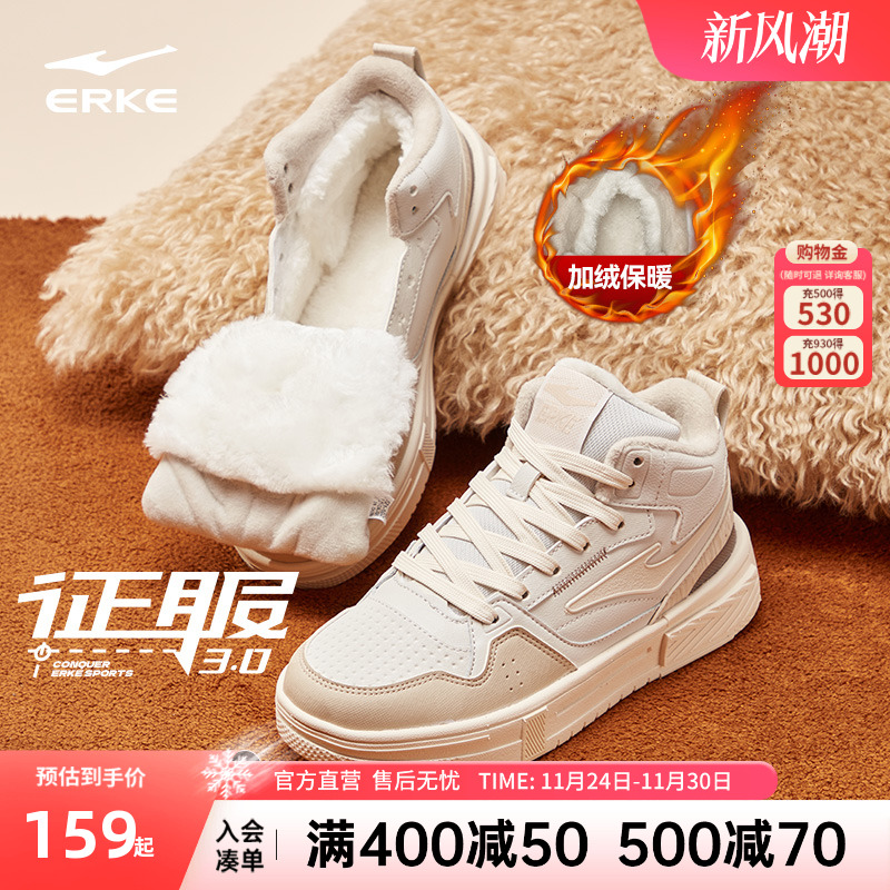 征服鸿星尔克板鞋女鞋冬季新款高帮运动鞋厚底增高女款保暖棉鞋子