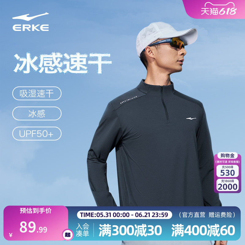鸿星尔克半拉链长袖t恤男款春季男士跑步速干衣运动修身上衣卫衣