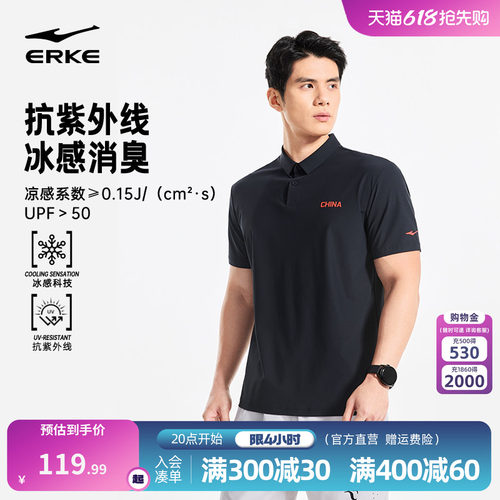 erke/鸿星尔克速干POLO衫男