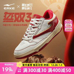 无双冬季 厚底耐磨滑板鞋 新款 男款 子 休闲鞋 那兔联名鸿星尔克男板鞋