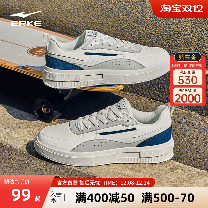 鸿星尔克男空军一号板鞋运动鞋子