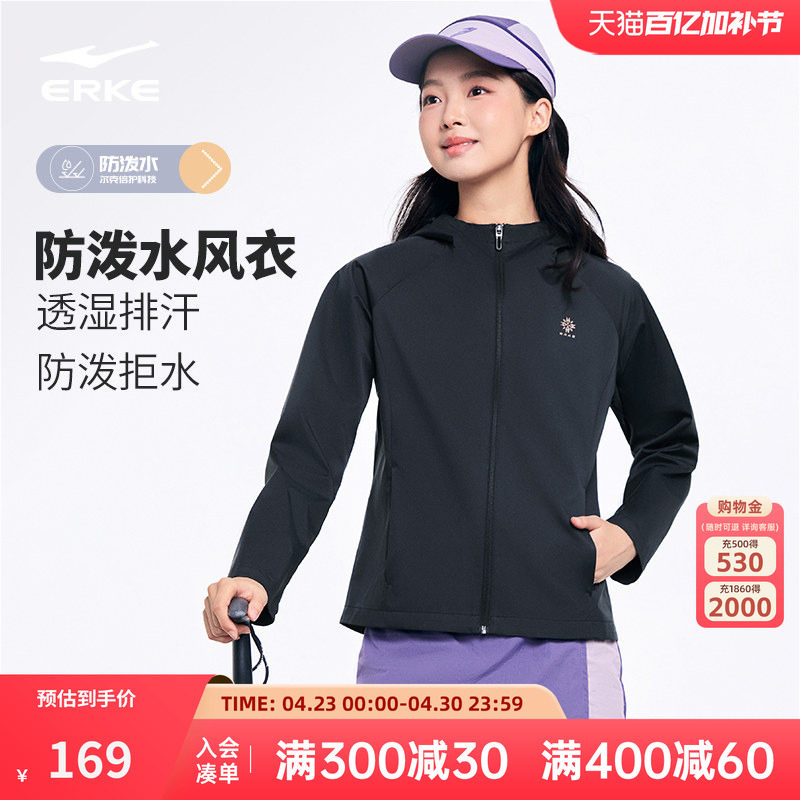 鸿星尔克外套女款2026春季新款女士户外运动冲锋修身好看风衣夹克