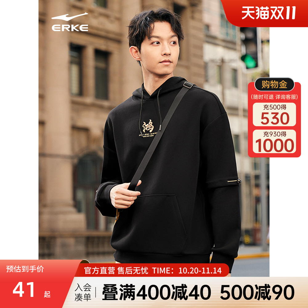 无双卫衣鸿星尔克连帽