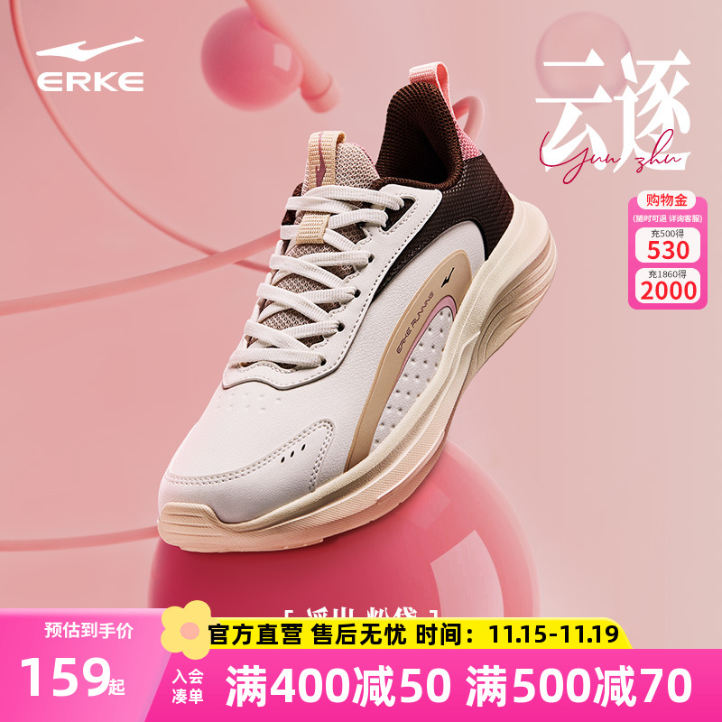 鸿星尔克云逐女鞋软底回弹