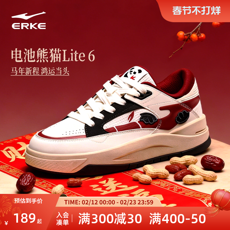 电池熊猫lite6鸿星尔克男鞋板鞋冬季新款增高休闲鞋子厚底运动鞋