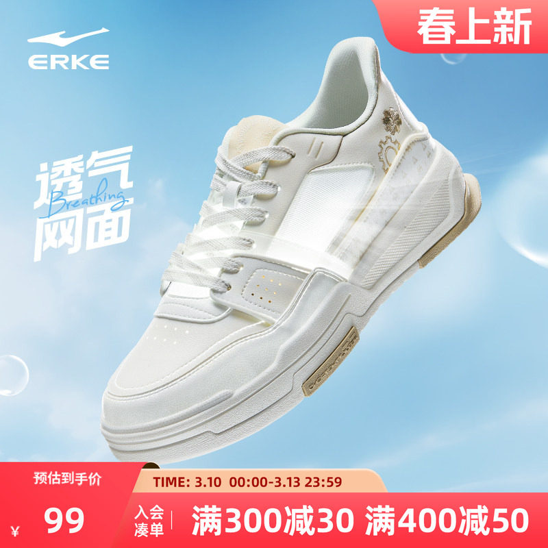 鸿星尔克电池熊猫鞋子男鞋板鞋2026春季新款厚底休闲白色运动鞋男