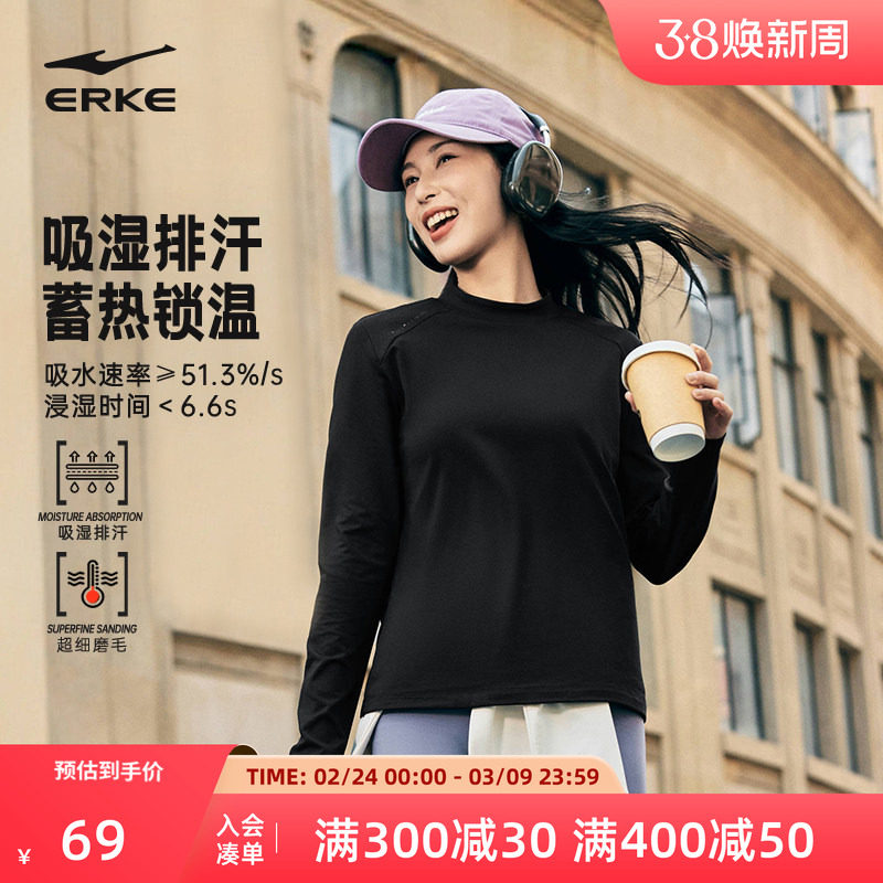 鸿星尔克长袖t恤女2026春季新款女士加绒跑步速干衣半高领运动服