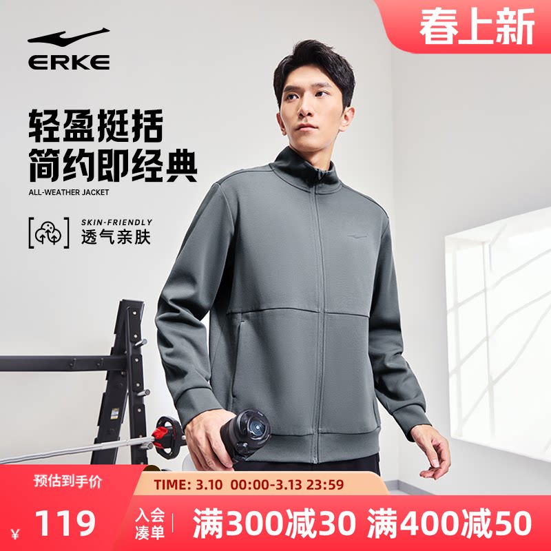 鸿星尔克外套男2026冬季新款男士针织开衫卫衣男款夹克运动服上衣