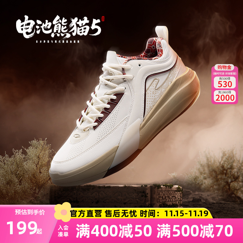 电池熊猫5鸿星尔克板鞋男鞋2025冬季高帮休闲鞋皮面学生运动鞋子