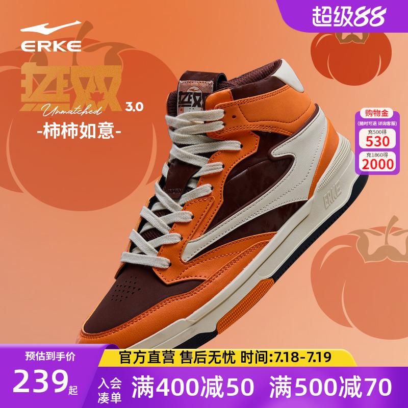 无双3.0 | 鸿星尔克板鞋2025春新款百搭运动鞋高帮休闲红色男鞋子