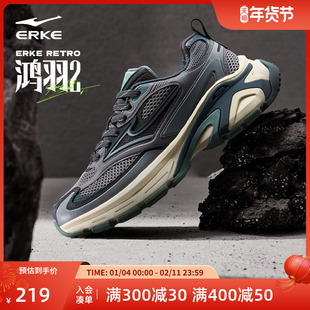 鸿星尔克男鞋鸿羽2跑步鞋2025冬季新款透气运动鞋增高千禧休闲鞋