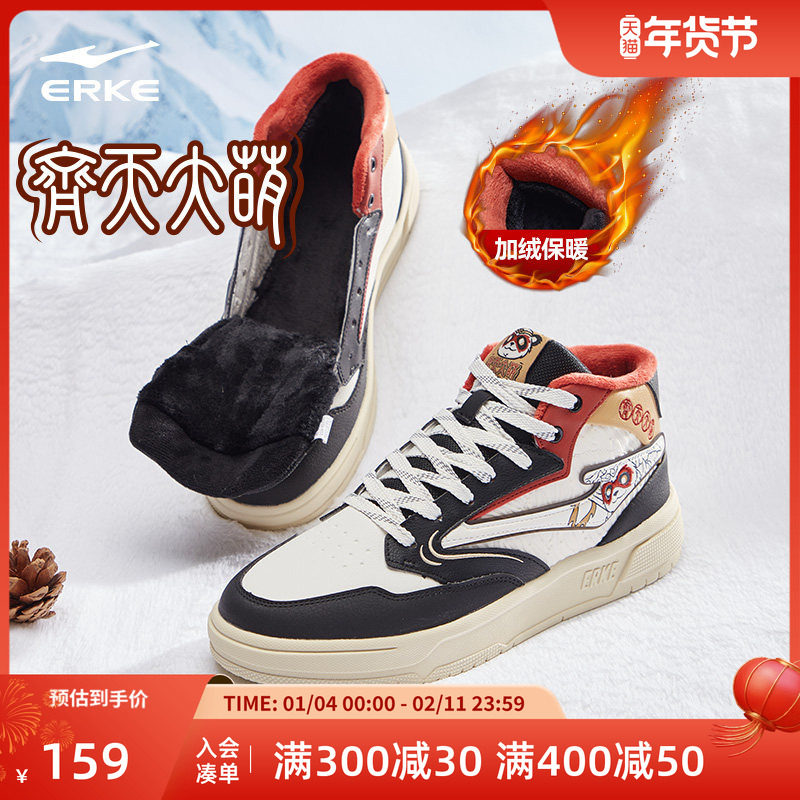 鸿星尔克高帮休闲板鞋电池熊猫冬季加绒复古男鞋厚底百搭运动鞋男,运动鞋new,板鞋,淘宝优惠券,粉丝福利购,淘宝优惠卷